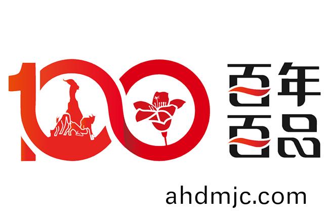 廣電計量(liang)入選廣州“百年·百品”  以技術檢測助力質量強國