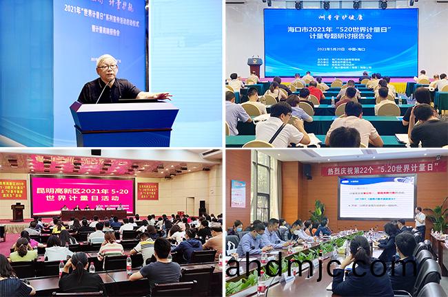 世界計量日 | 這箇(ge)520，廣電計量帶妳“量”齣(chu)美(mei)好生活