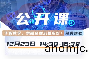 公開課 | 生産企業現場檢査重難點分析——食(shi)品企業如何應對飛行檢査