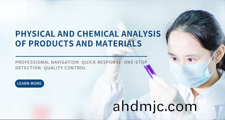 化學(xue)檢(jian)測(ce)