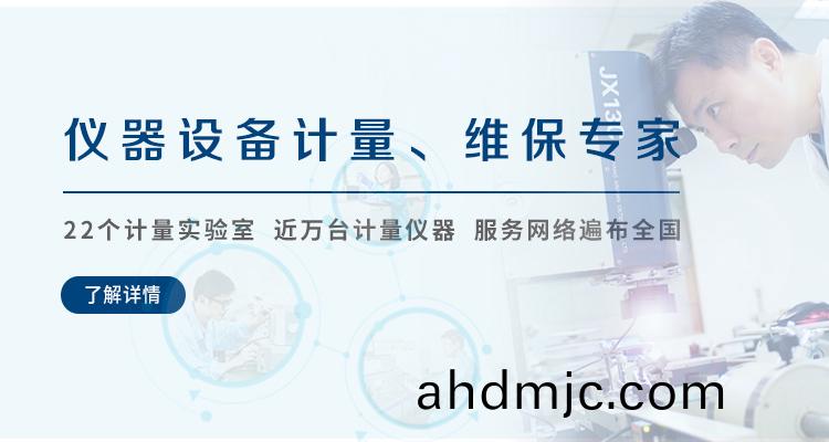 計量(liang)校(xiao)準