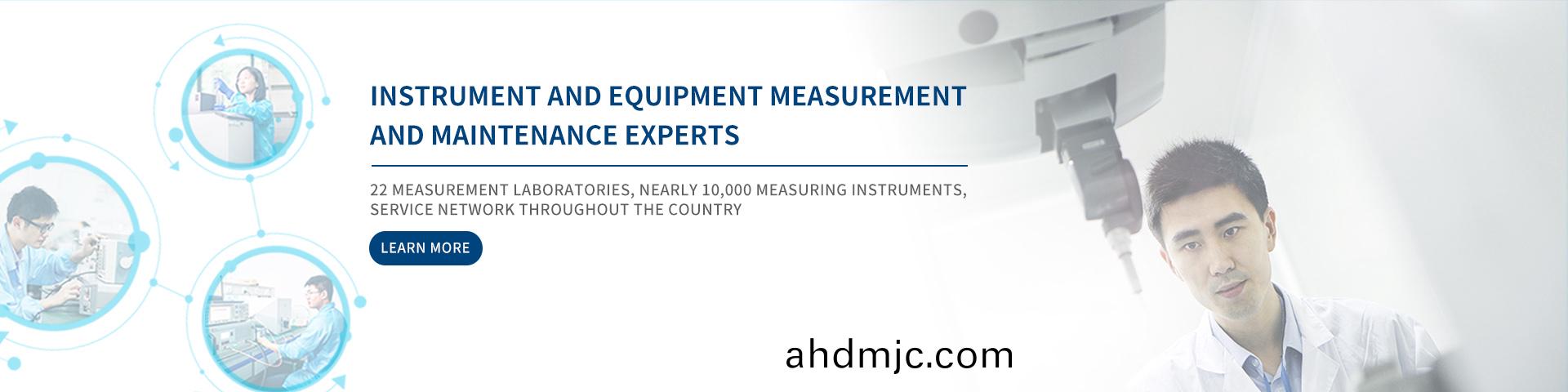 産(chan)品-計(ji)量